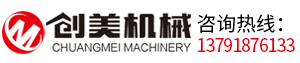 山東創(chuàng)美機械科技有限公司